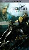 Final Fantasy VII: Advent Children (PlayStation Portable)